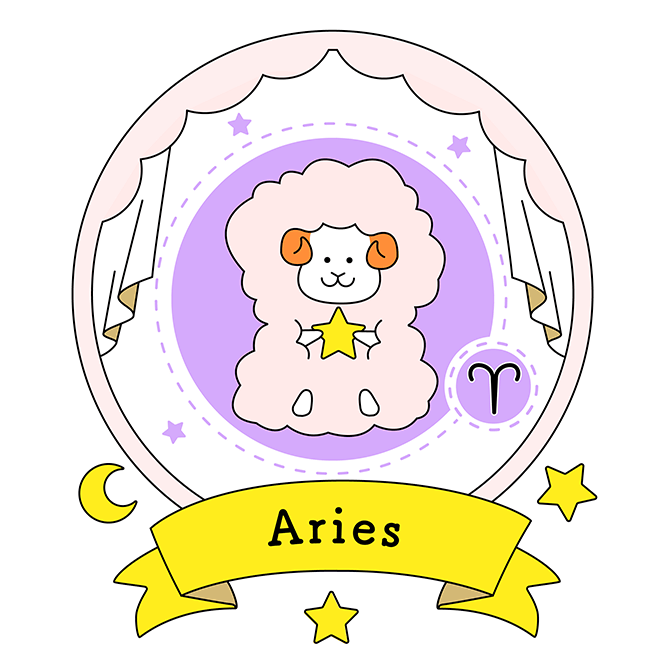 牡羊座(3月21日~4月19日生まれ)