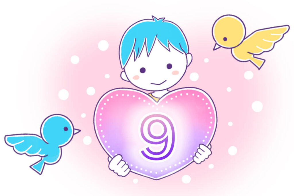 ナンバー「9」を持つ人の特徴